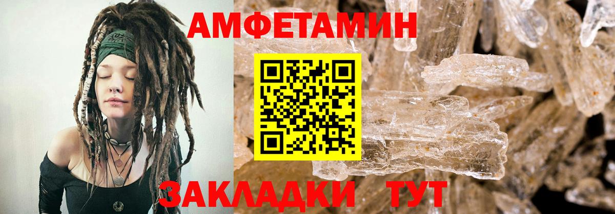 Арзамас  АМФЕТАМИН  Вход с VPN  Амфетамин Premium 