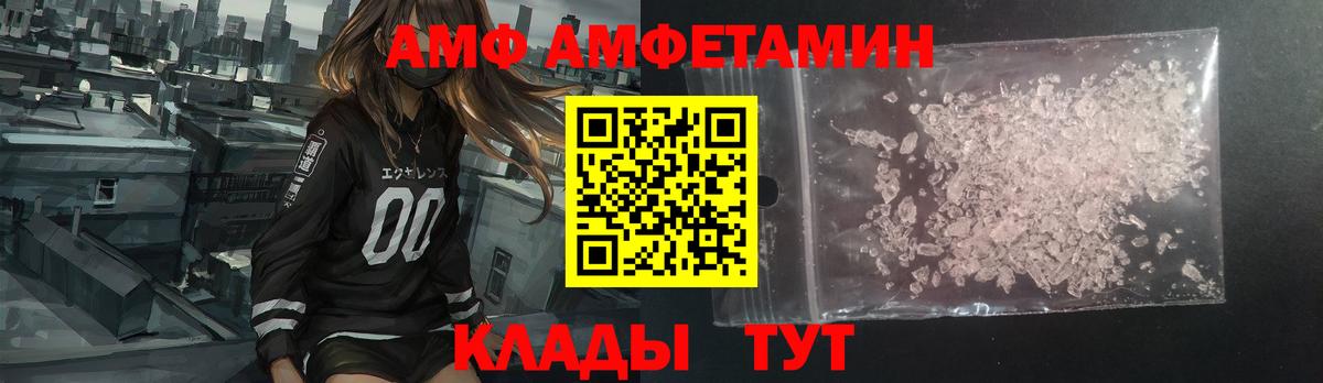 Амфетамин 98% Арзамас