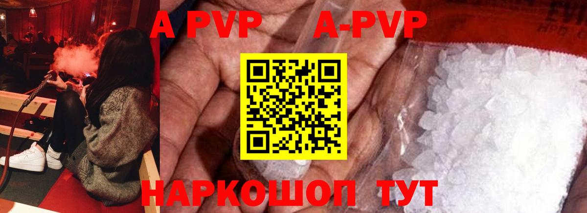 Alpha PVP крисы CK Арзамас
