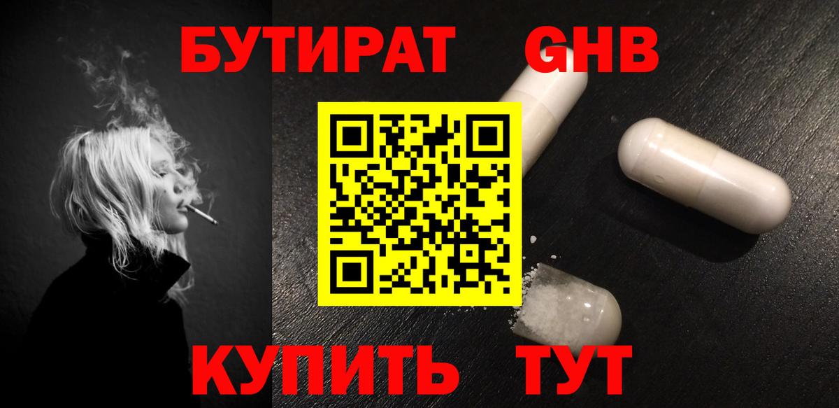 Арзамас  Бутират буратино  Вход с VPN 