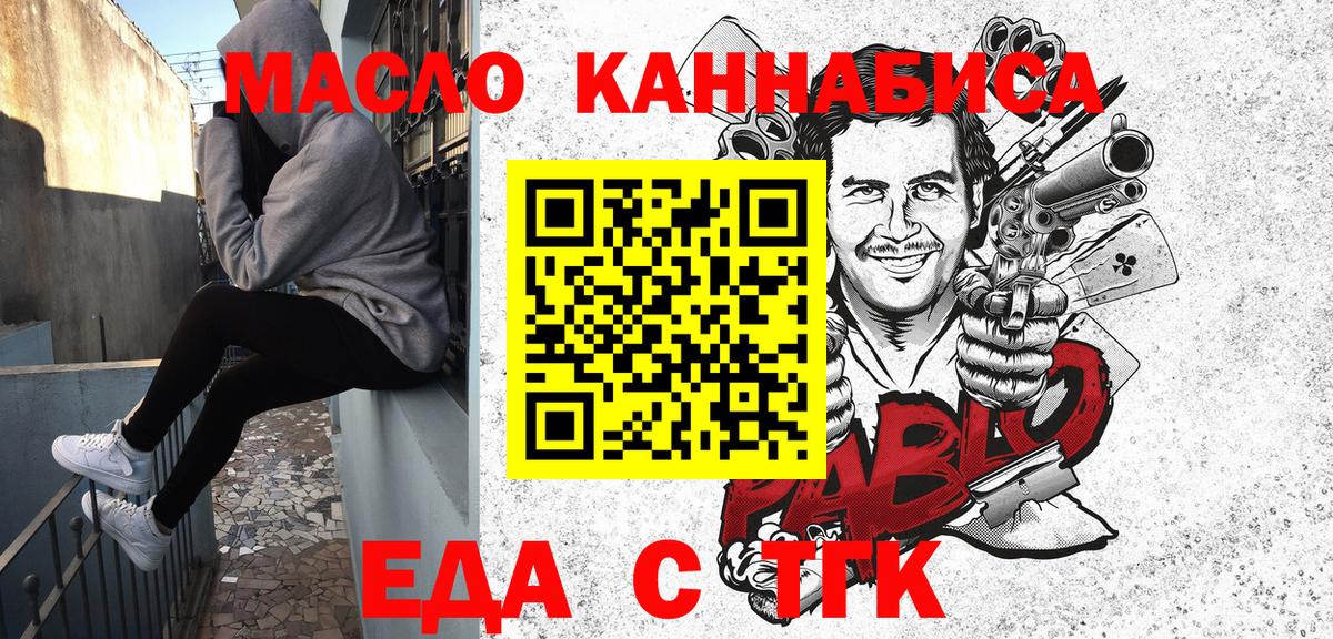 Арзамас  Печенье с ТГК марихуана  Вход с VPN 