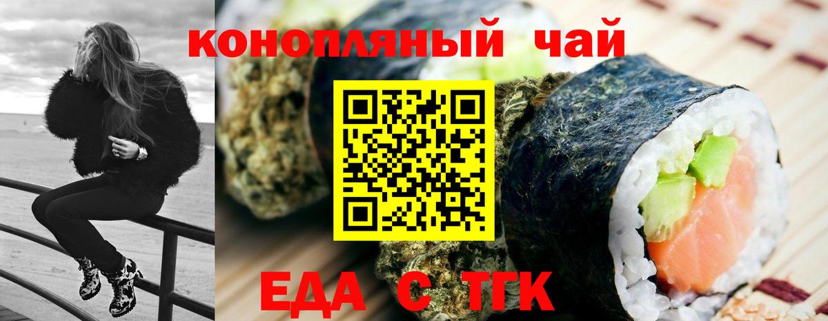 Печенье с ТГК конопля Арзамас