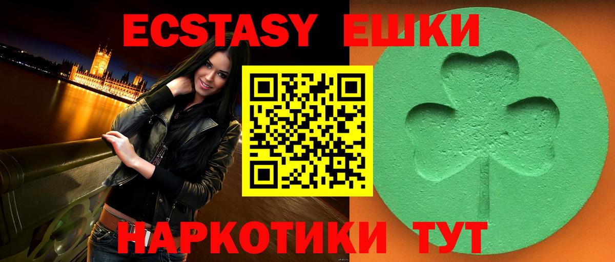 Ecstasy  Ecstasy Philipp Plein  купить наркотик  MEGA рабочий сайт  Ecstasy бентли  Арзамас  Вход с VPN 