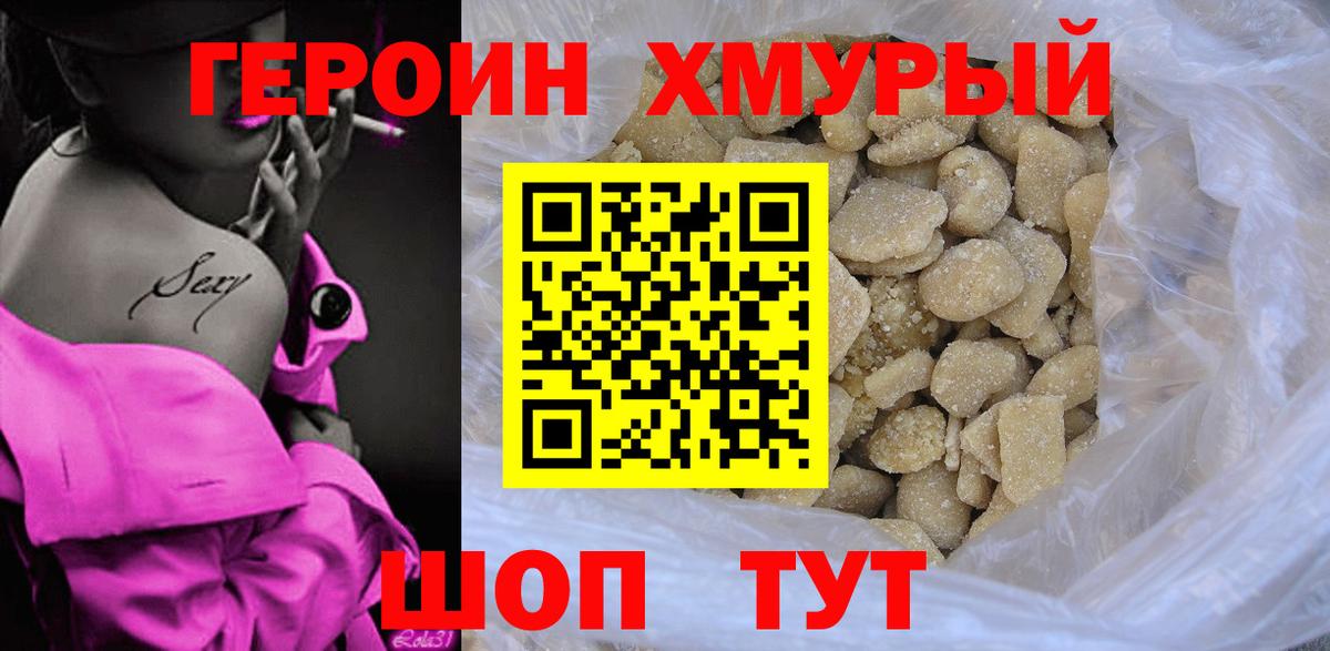 Арзамас  ГЕРОИН VHQ  Вход с VPN 
