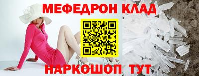 мефедрон VHQ Ликино-Дулёво