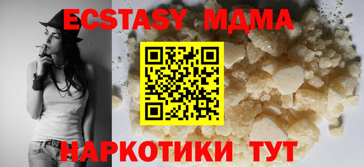 МДМА  MDMA Molly  Вход с VPN  МДМА crystal  Арзамас 