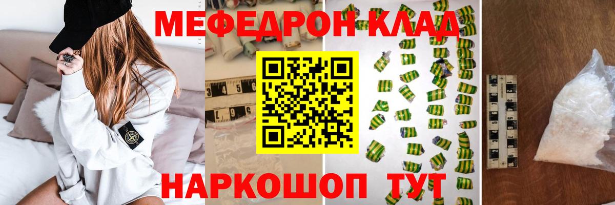 Мефедрон мука Арзамас