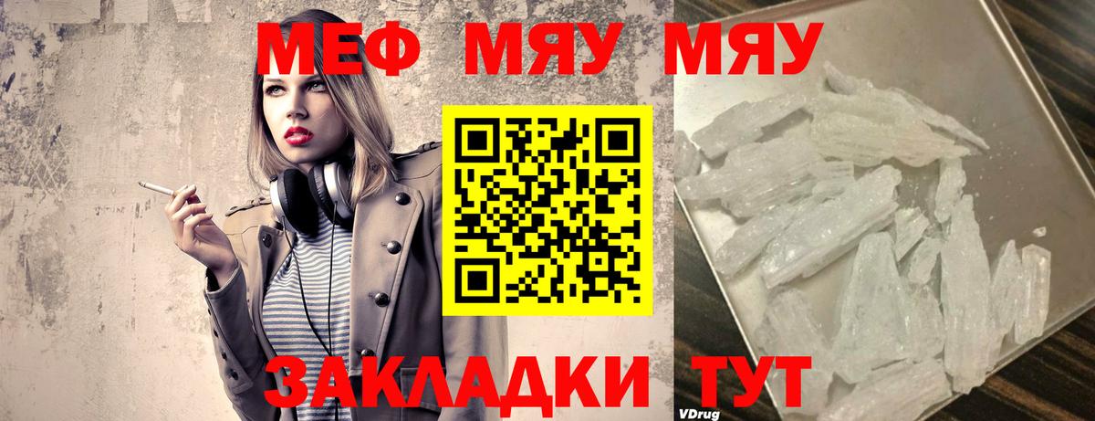 Арзамас  МЯУ-МЯУ mephedrone  Вход с VPN  МЕФ VHQ 